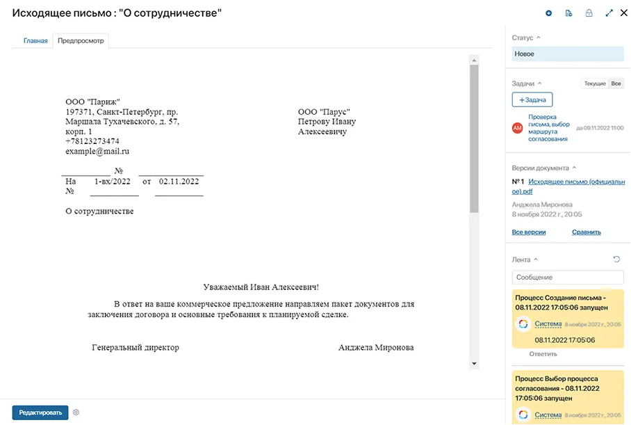 Генерация по шаблону