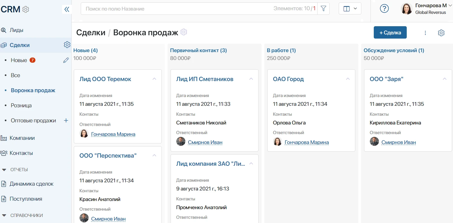 Cделка в ELMA365 CRM