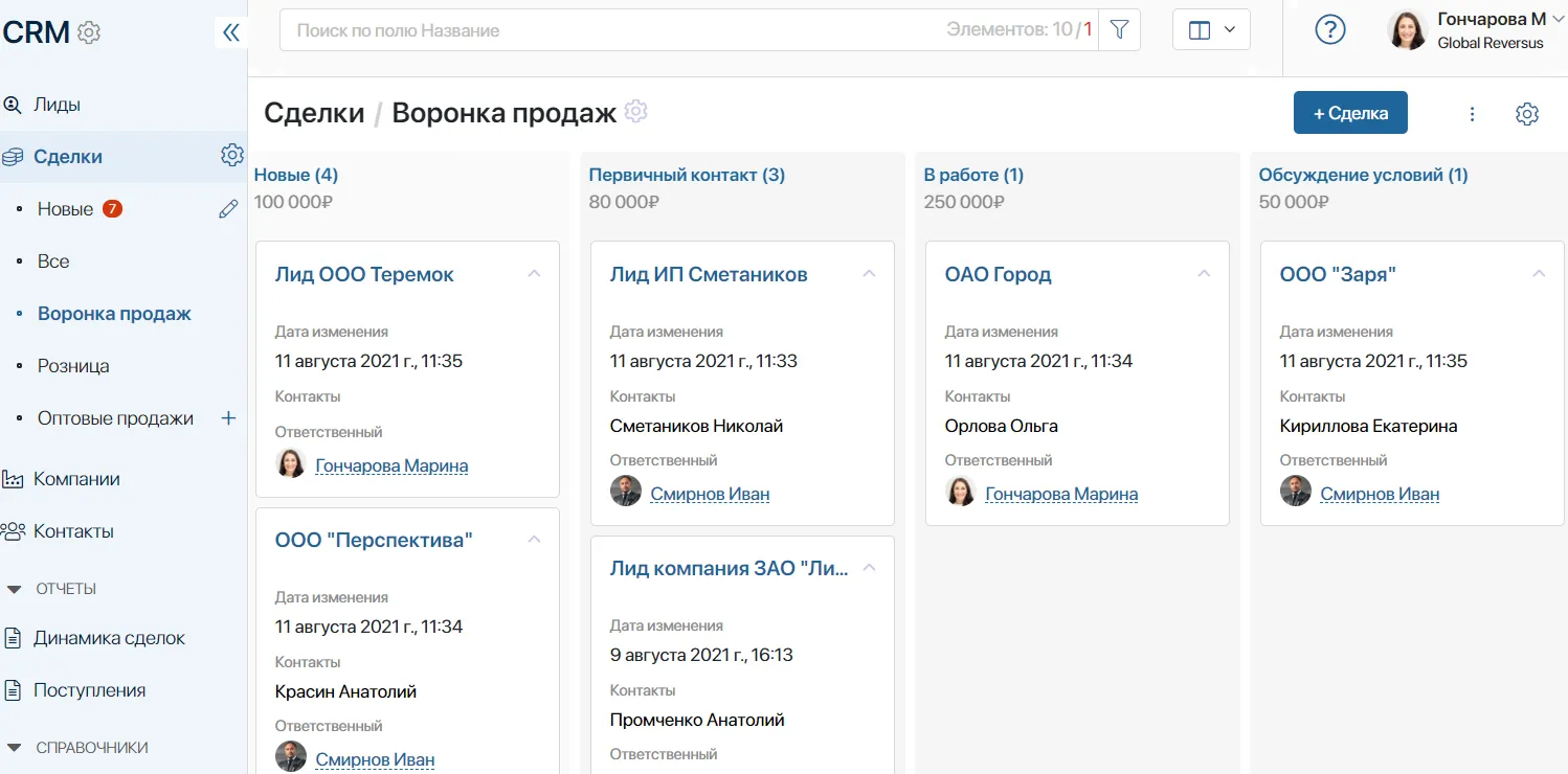 Cделка в ELMA365 CRM