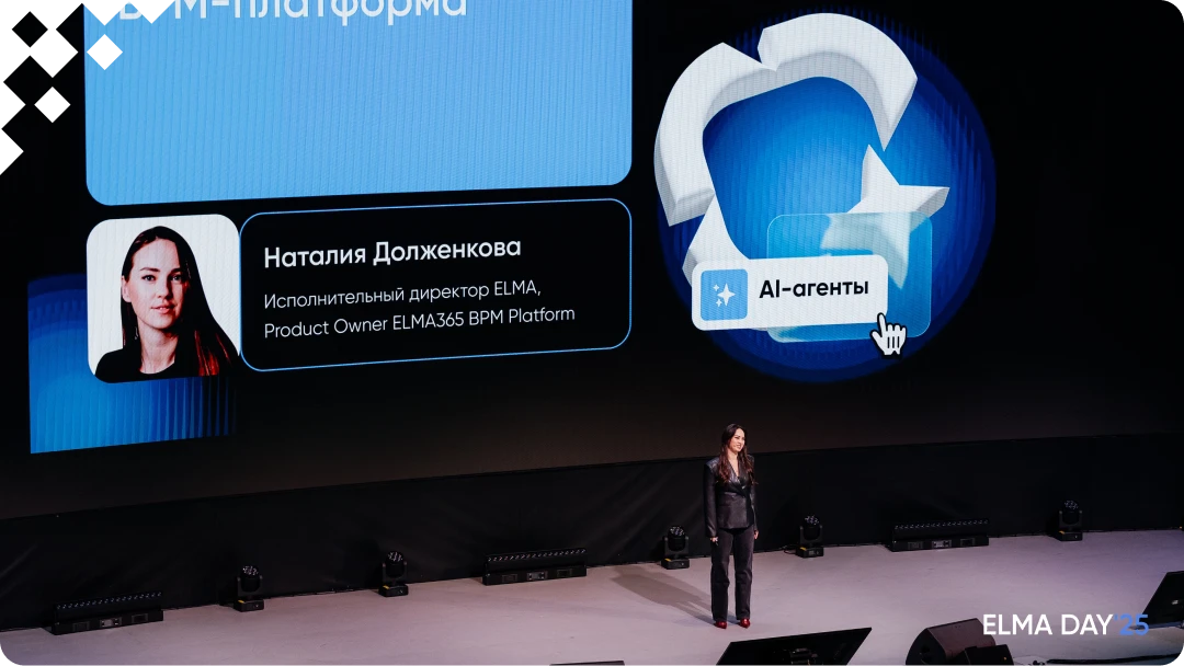 Наталия Долженкова на ELMA DAY 2025