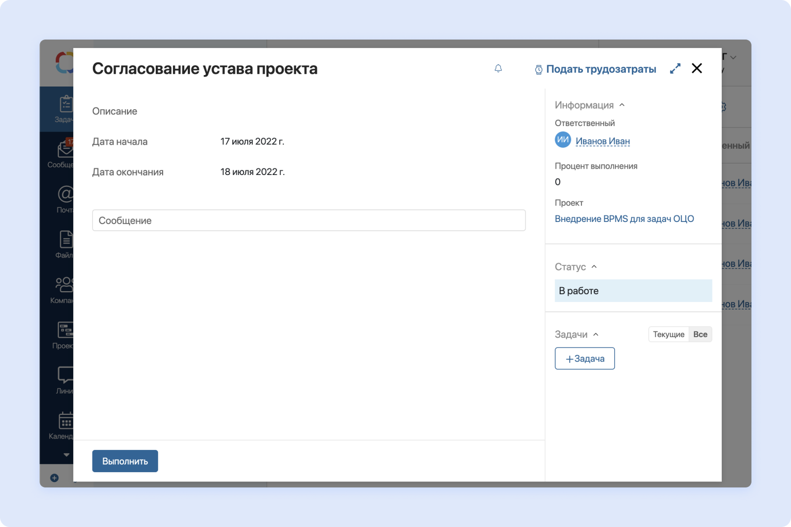 Проекты 12