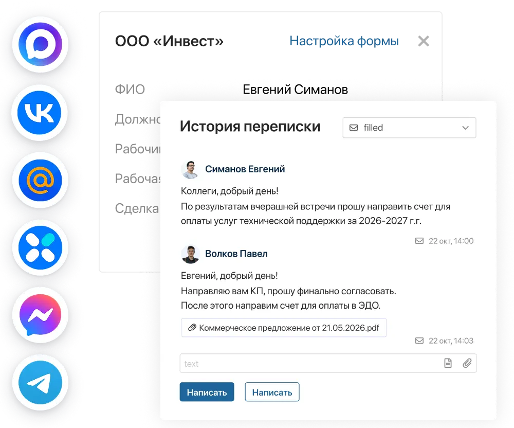 Линии и мессенджеры