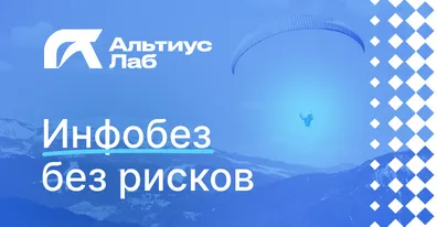 Альтиус Лаб объединила продажи и сервис в ELMA365