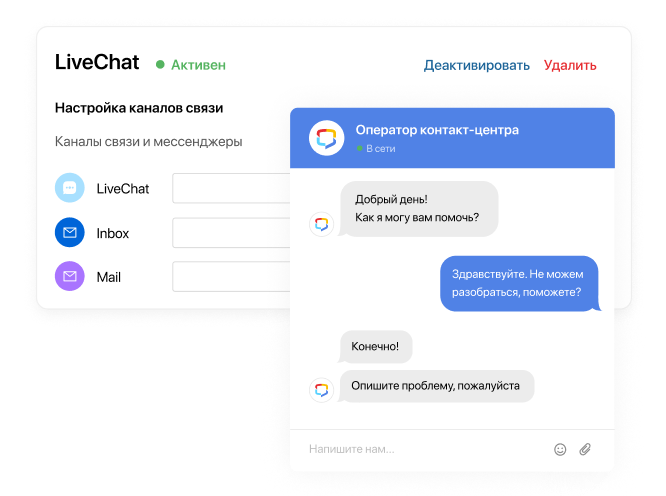 Сокращайте путь клиента до обращения в ELMA365 Omni