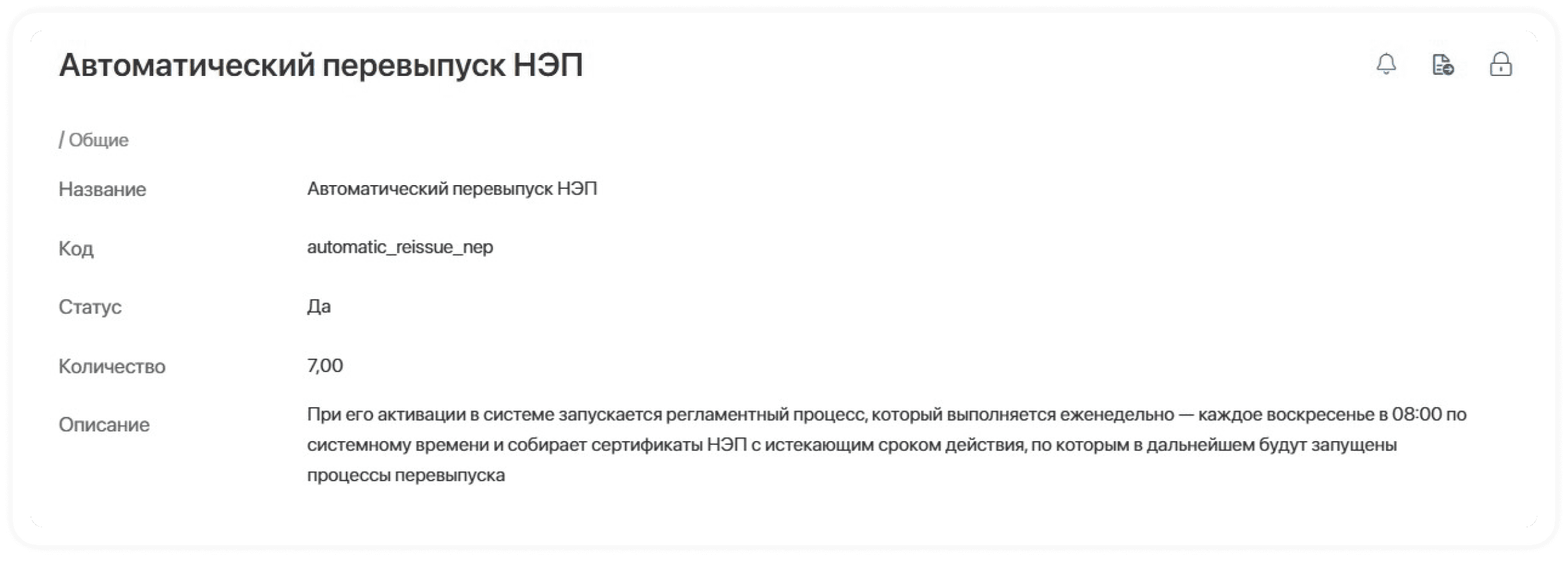 Автоперевыпуск НЭП