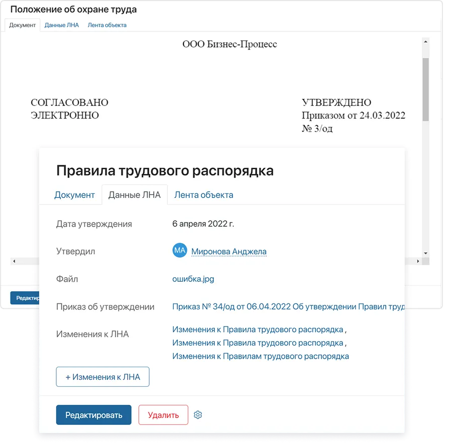Формирование документа Формирование документа