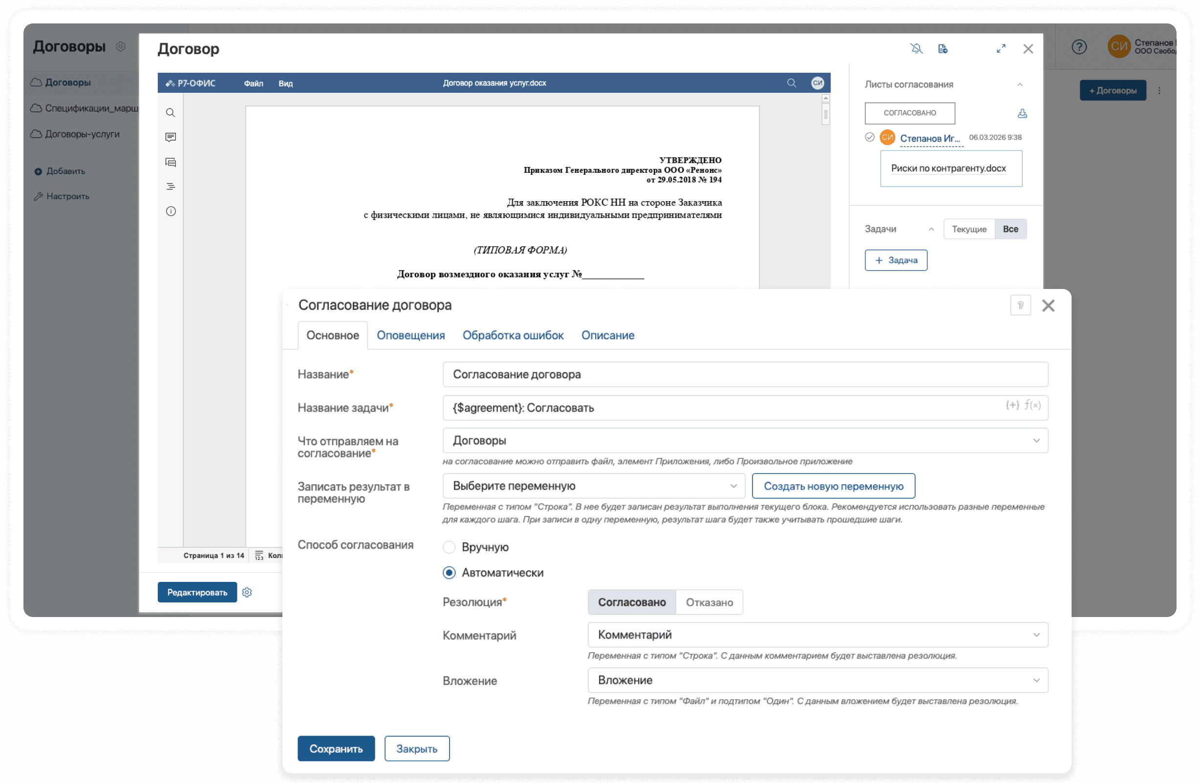 Прикрепление файла к резолюции в автоматическом согласовании