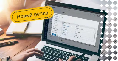 Обновление ELMA365: интеграция с Alytics, двухфакторная авторизация, импорт произвольной библиотеки JavaScript и другое