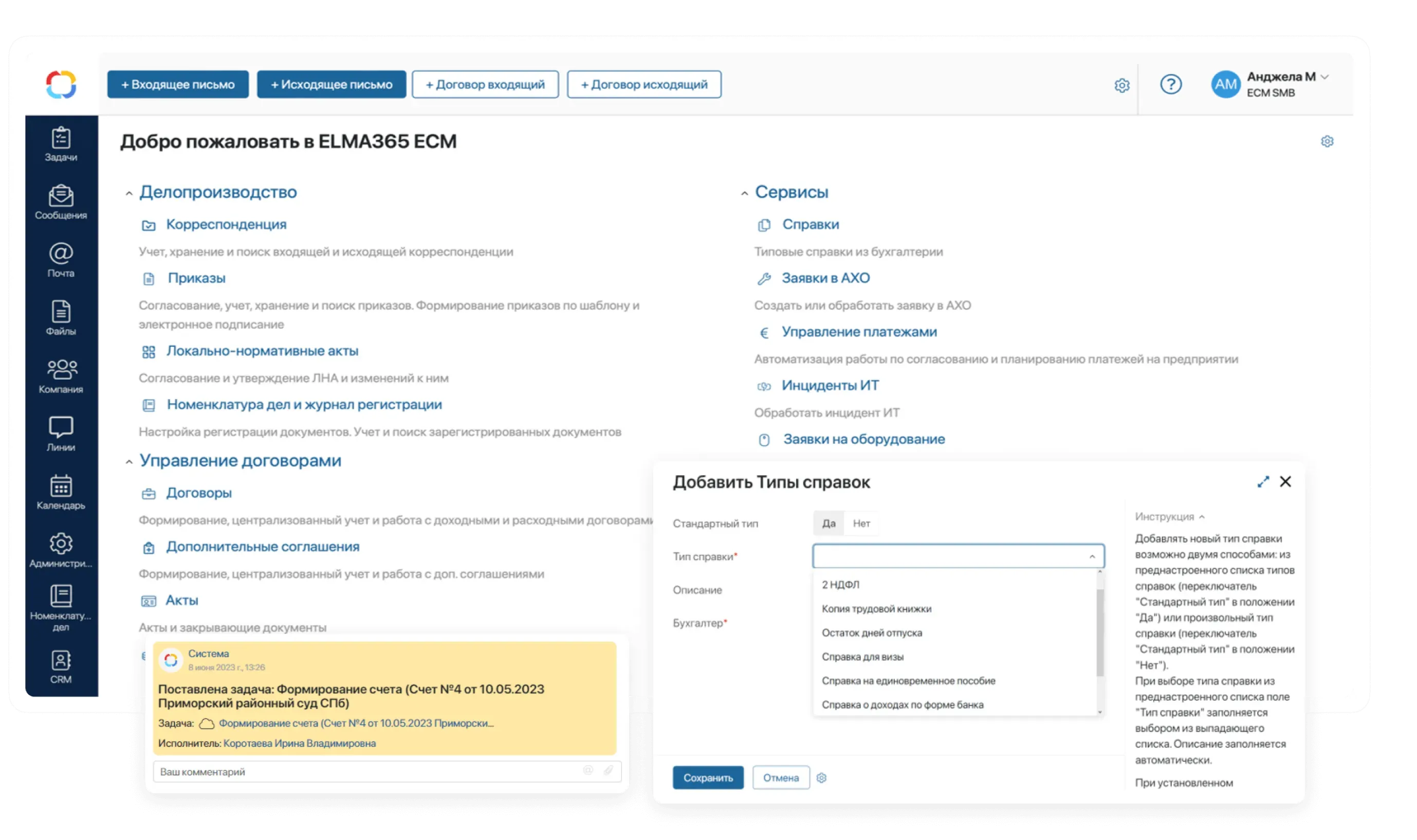 ELMA365 как пример CSP-системы Пример CSP-системы - ELMA365 CSP