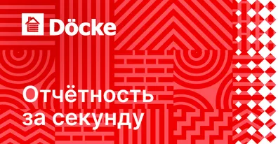 3000 дилеров и 41 проект: автоматизация проектов и продаж в «Дёке»