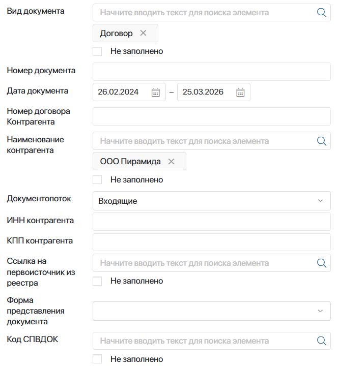Поиск документам по параметрам