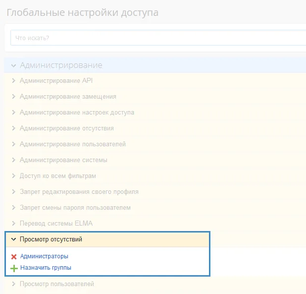Настройка прав доступа к портлету