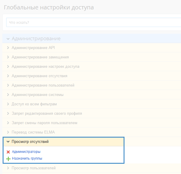Настройка прав доступа к портлету