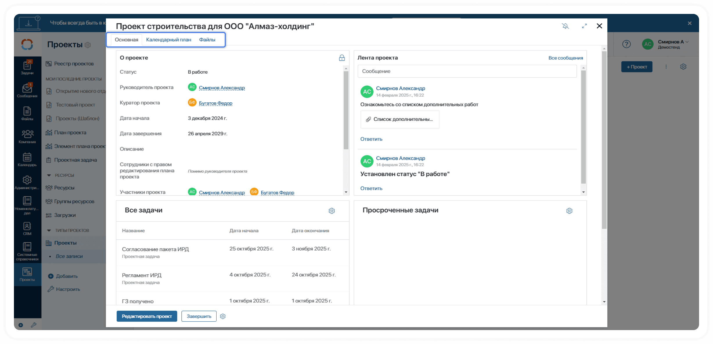 Дефолтная конфигурация карточки проекта