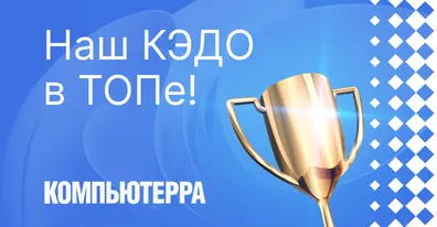 ELMA365 КЭДО вошла в топ-3 рейтинга российских систем КЭДО