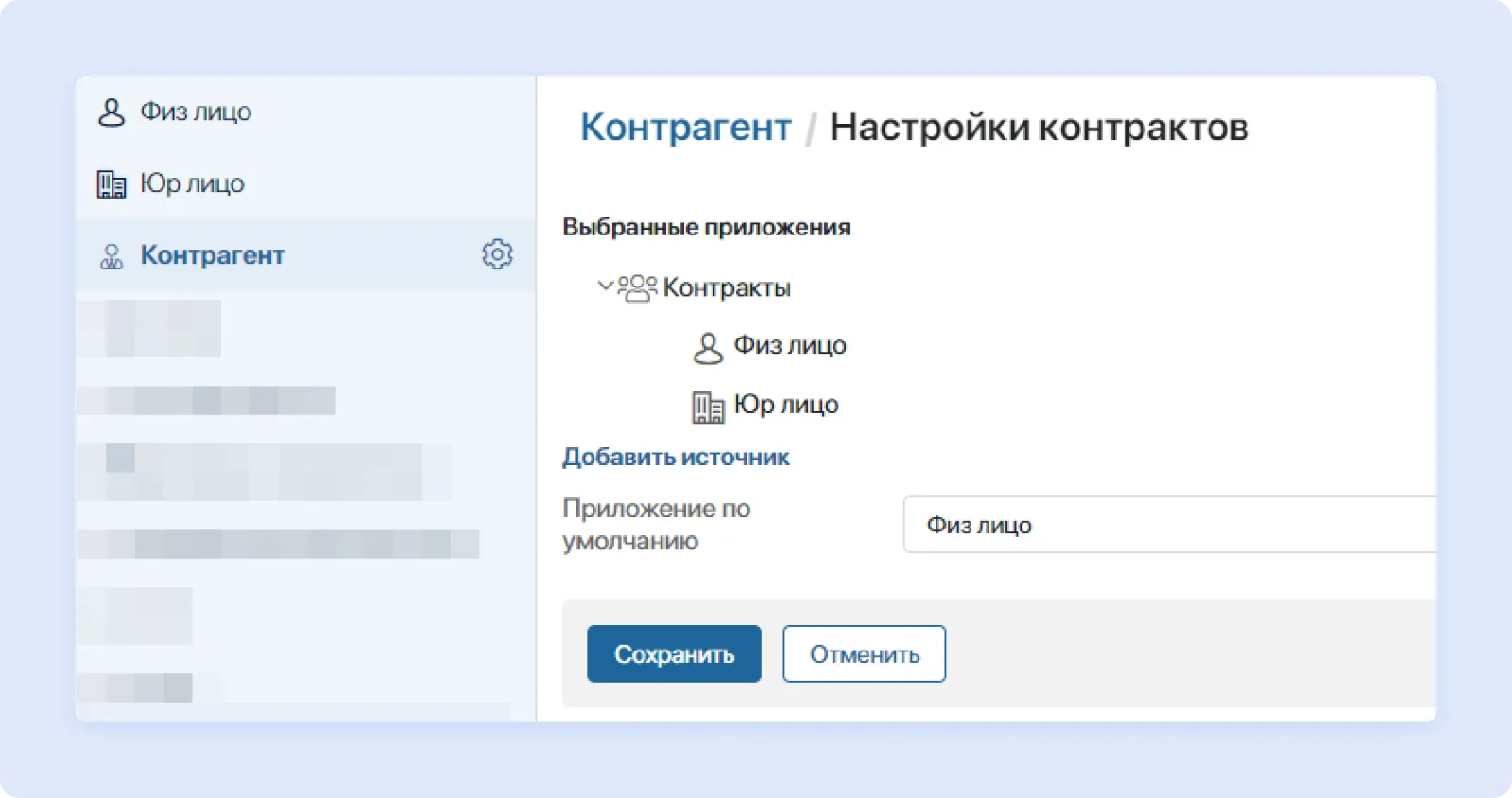 Реакция Контракта На Удаление Источника