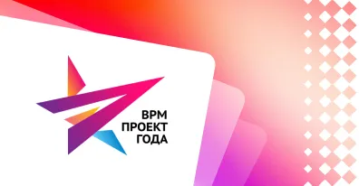 Проекты на платформе ELMA365 в числе лучших BPM-решений года