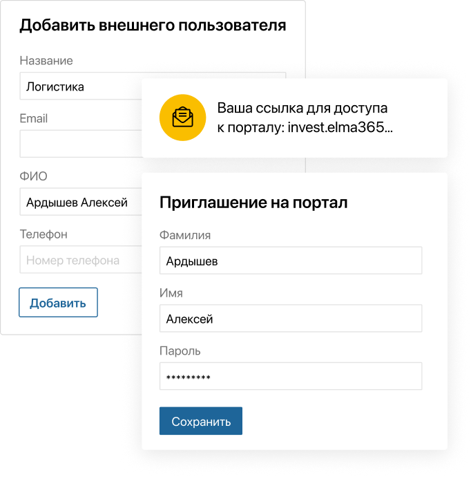 Безопасность данных в ELMA365 CRM