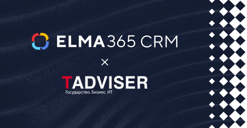 ELMA365 CRM вошла в топ-3 среди вендоров CRM-систем обзора TAdviser