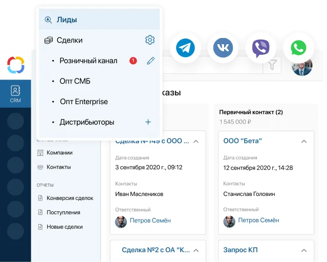 Лидогенерация