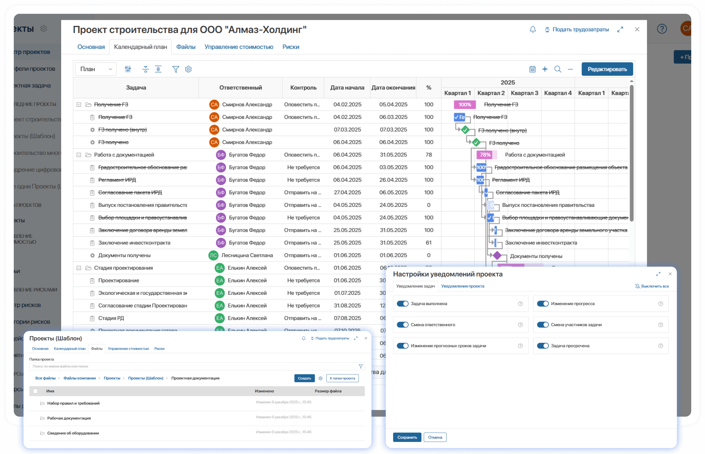 Новое в ELMA365 Проекты — гибкая настройка уведомлений и улучшение шаблона проекта Новое в ELMA365 Проекты — осенний релиз 2026