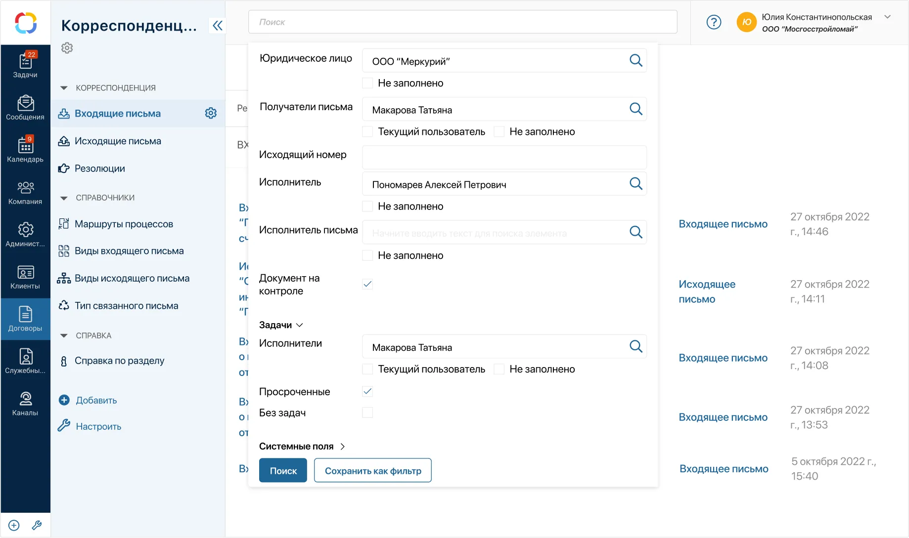 Регистрация и учёт