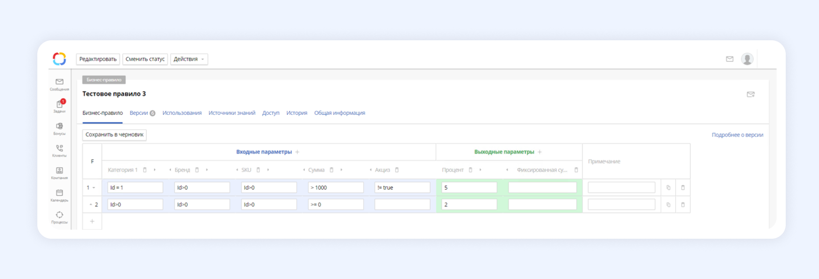 Low-code конструктор бизнес-правил Конструктор бизнес-правил