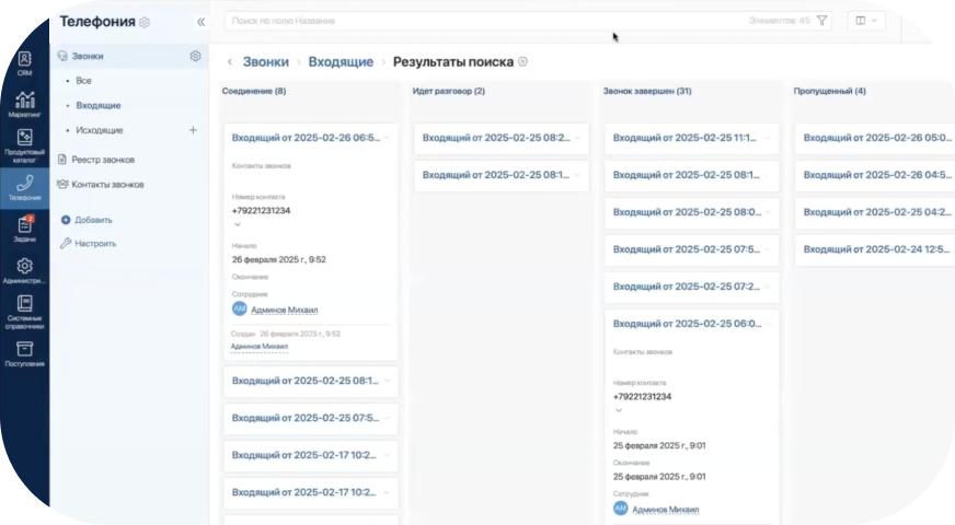 Телефония 2.0. Продуктовый конфигуратор