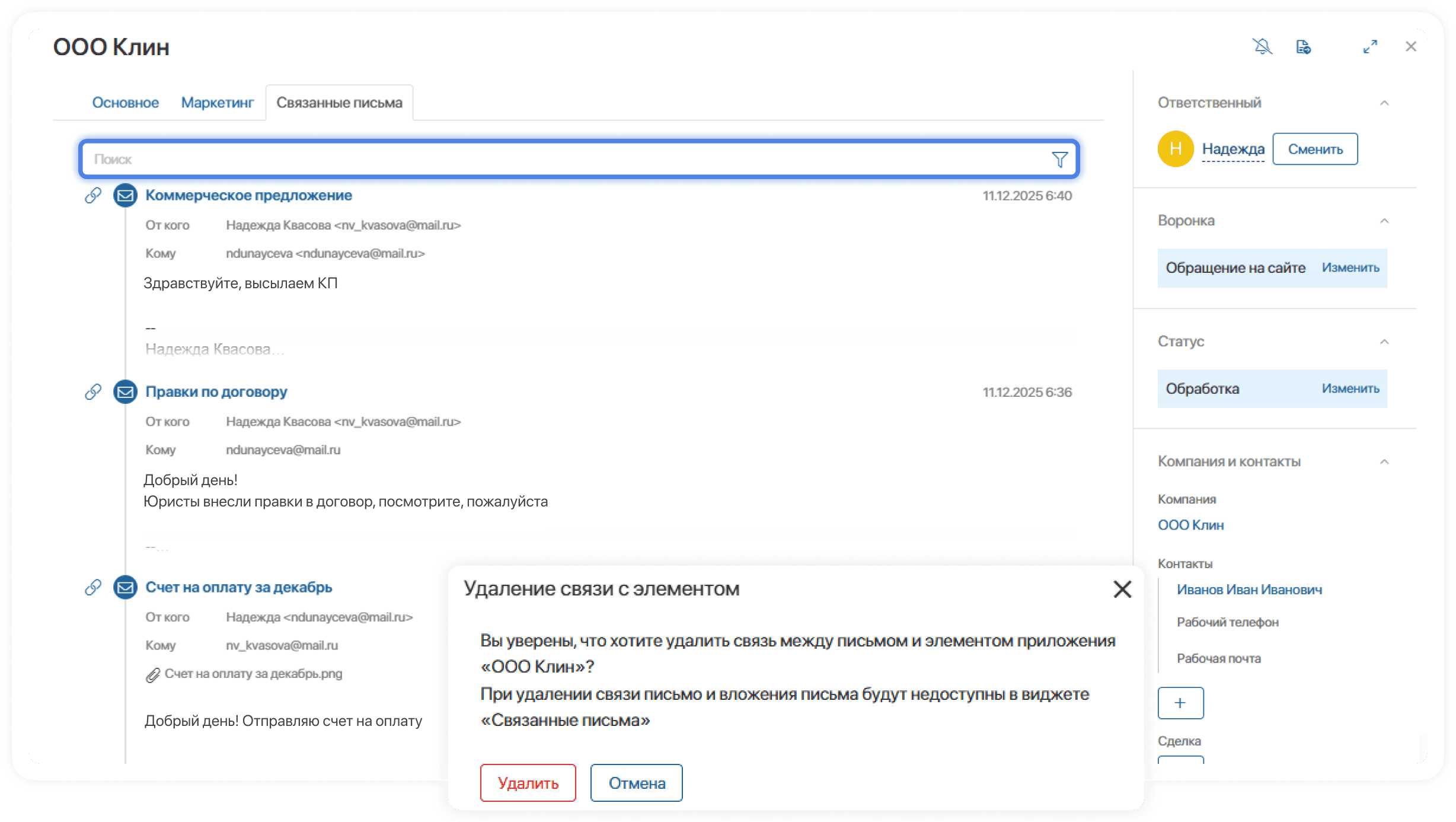 Обновления почты в ELMA365