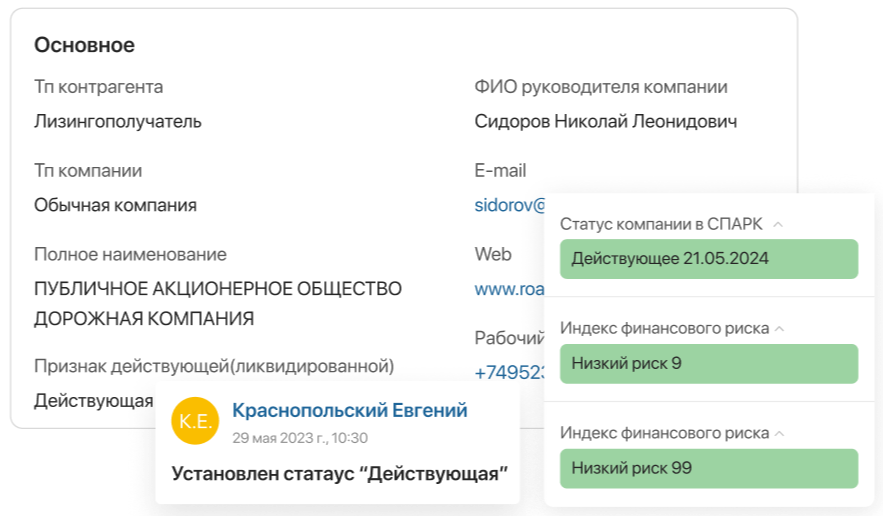 Обслуживание клиентов