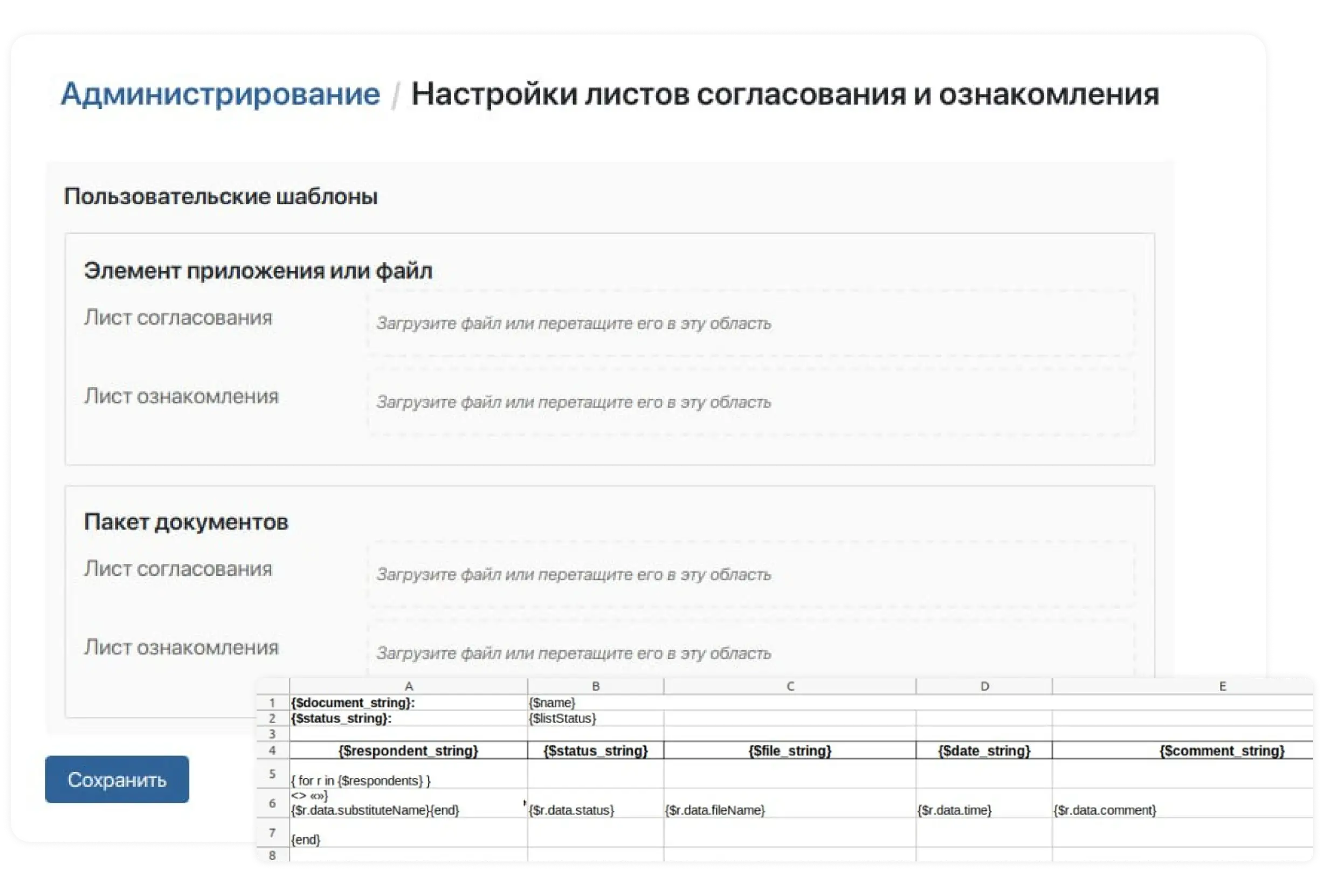 Формирование печатных листов согласования