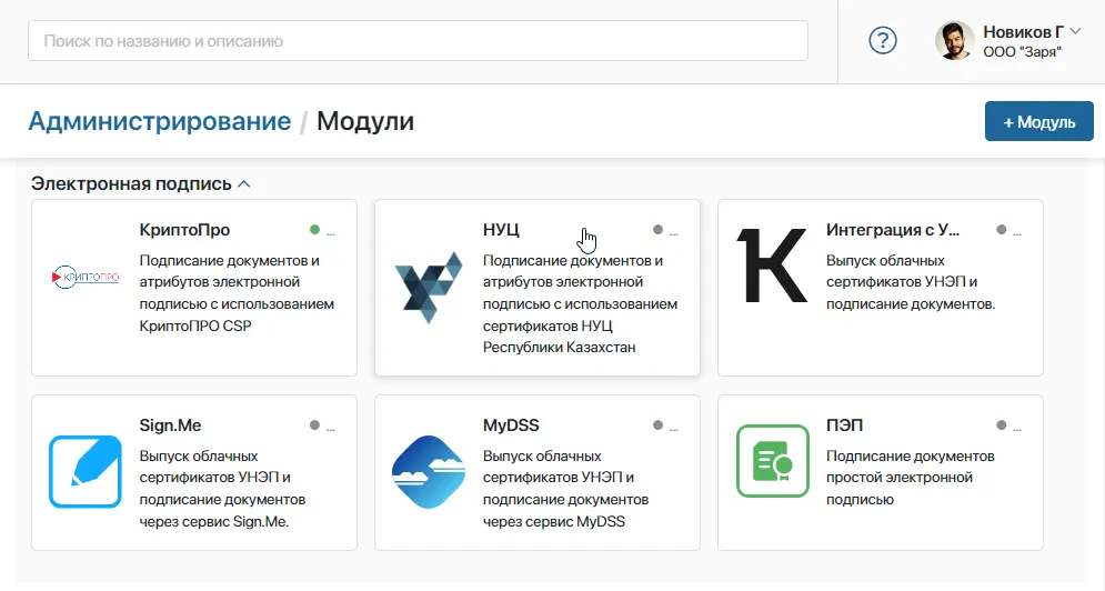 Set up Digital Signature 1.png