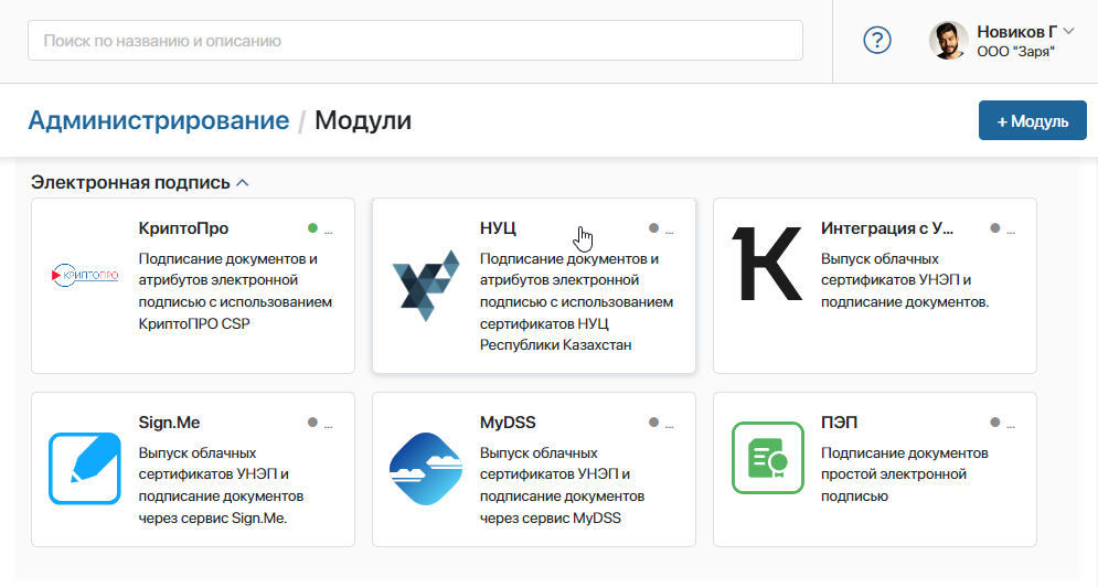Set up Digital Signature 1.png