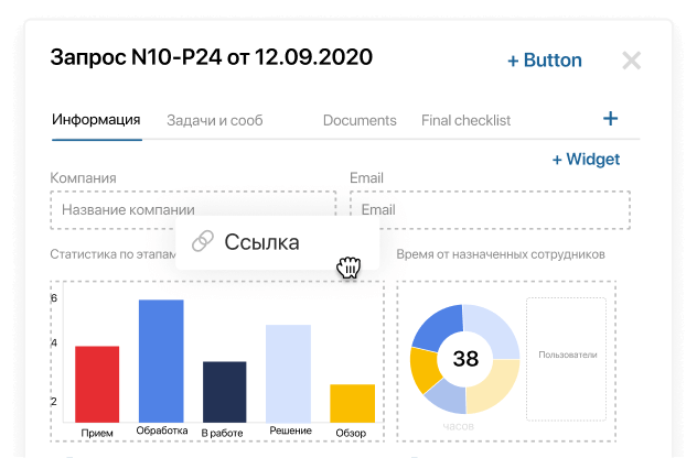 KPI в системе Service Desk: Статистика выполненных и рабочих задач в ELMA365