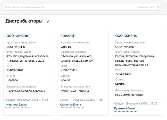 Единая точка входа для партнеров в ELMA365 CRM