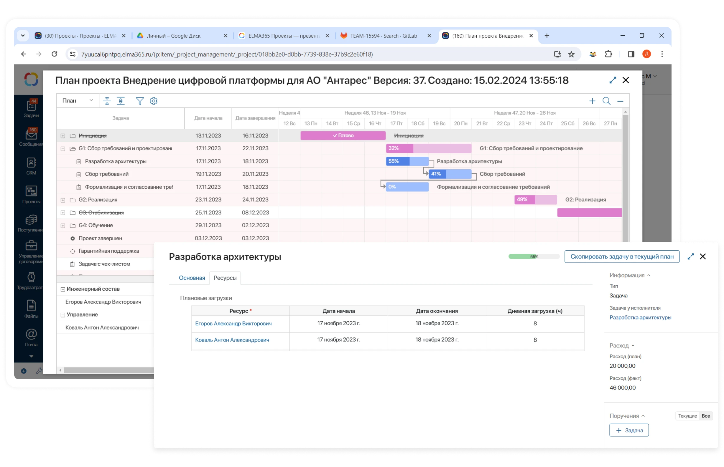 Ресурсная панель в ELMA365