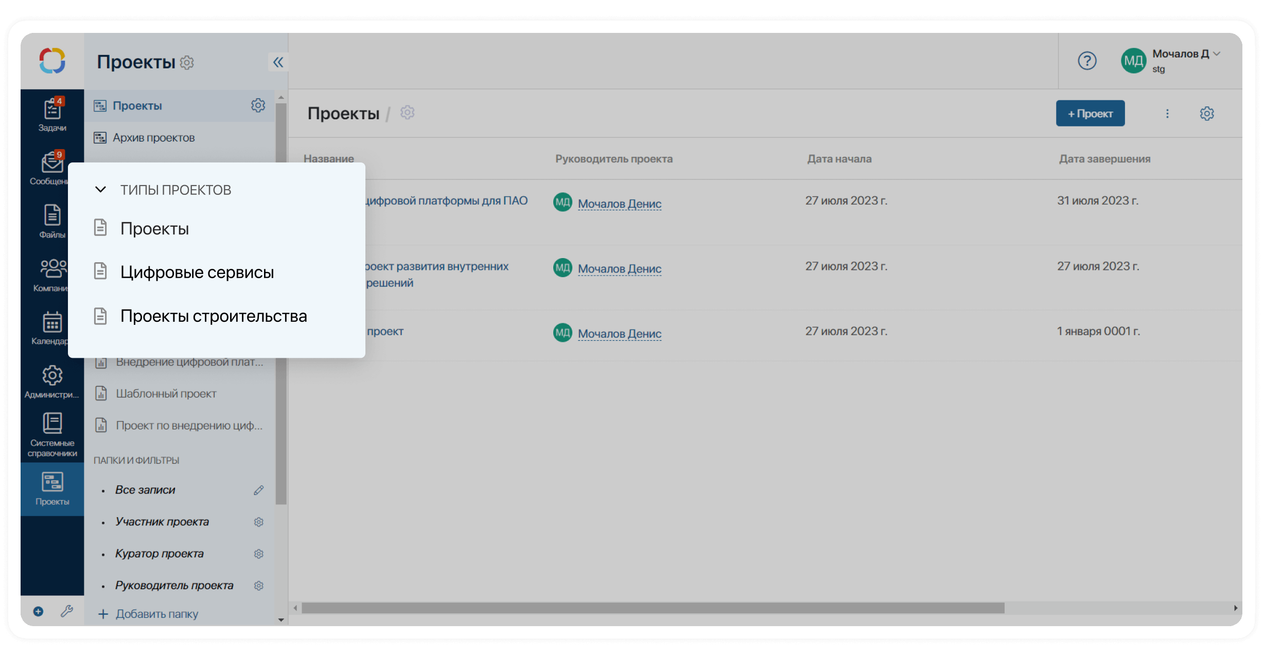 Типы проектов