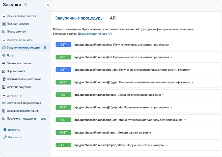 Интеграция с корпоративными системами