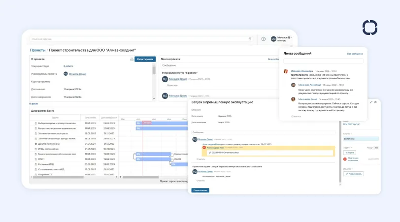 Работа в системе планирования проектов ELMA365
