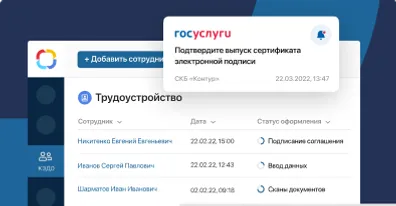 Что такое система КЭДО и зачем она нужна