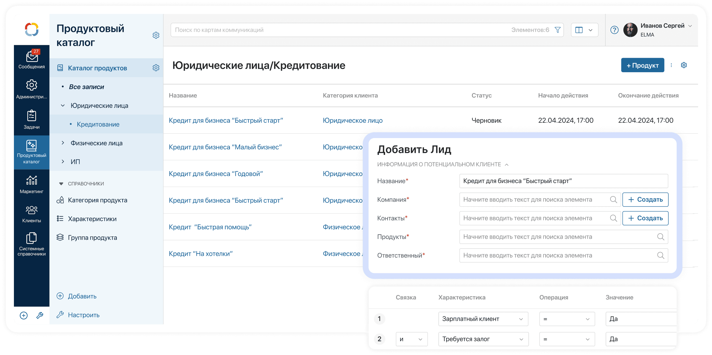 Зимний релиз ELMA365 CRM + CX