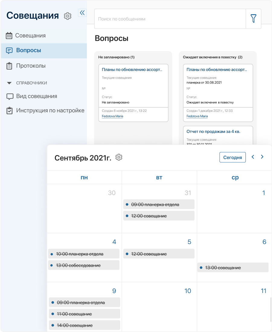 Все функции в одном решении график отпусков