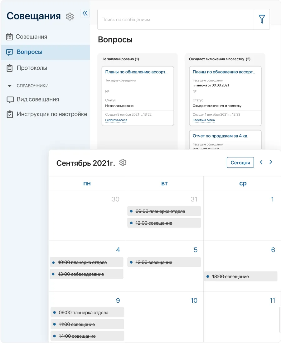 график отпусков