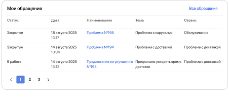 Прозрачные статусы в ELMA365 Клиентский сервис