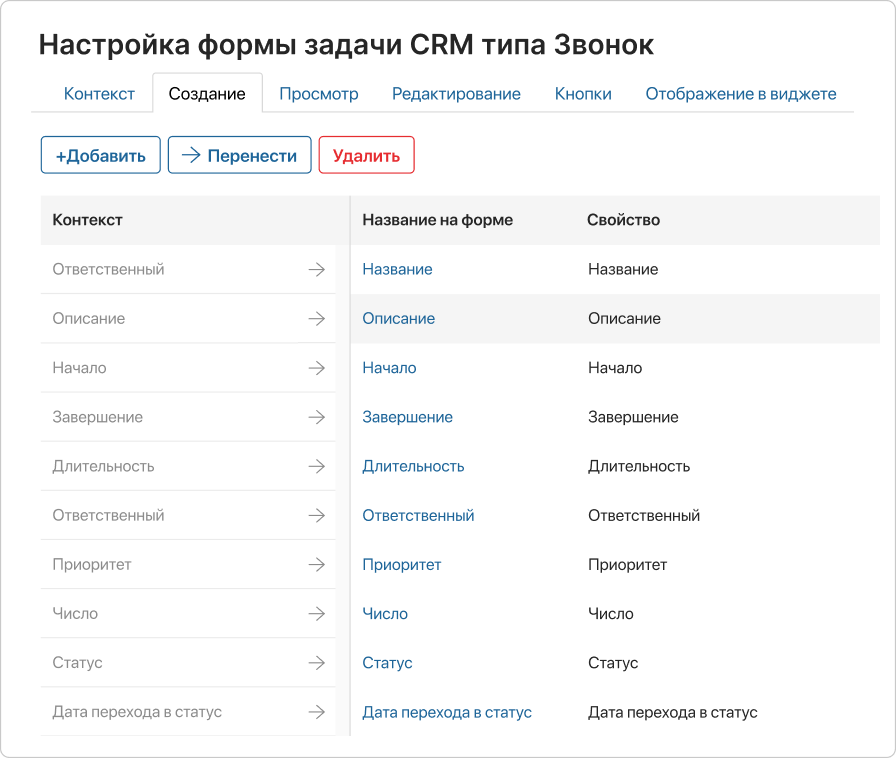 Low-code редактор форм и интерфейсов