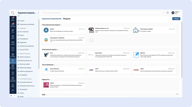 Авторизация по протоколу oauth2
