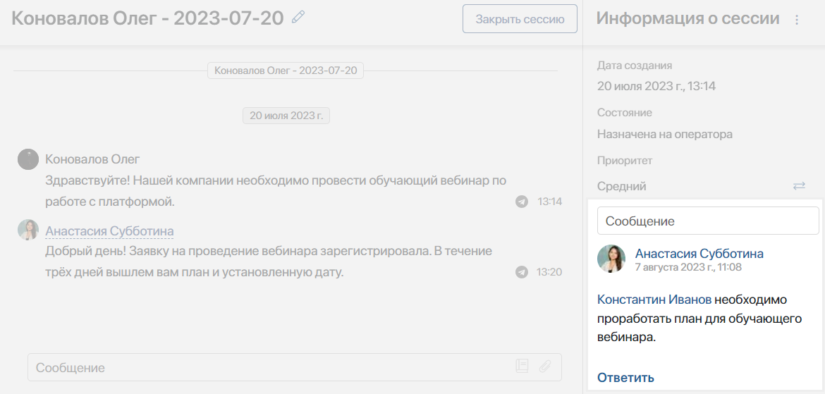 Координируйте работу вокруг диалога в ELMA365 Omni