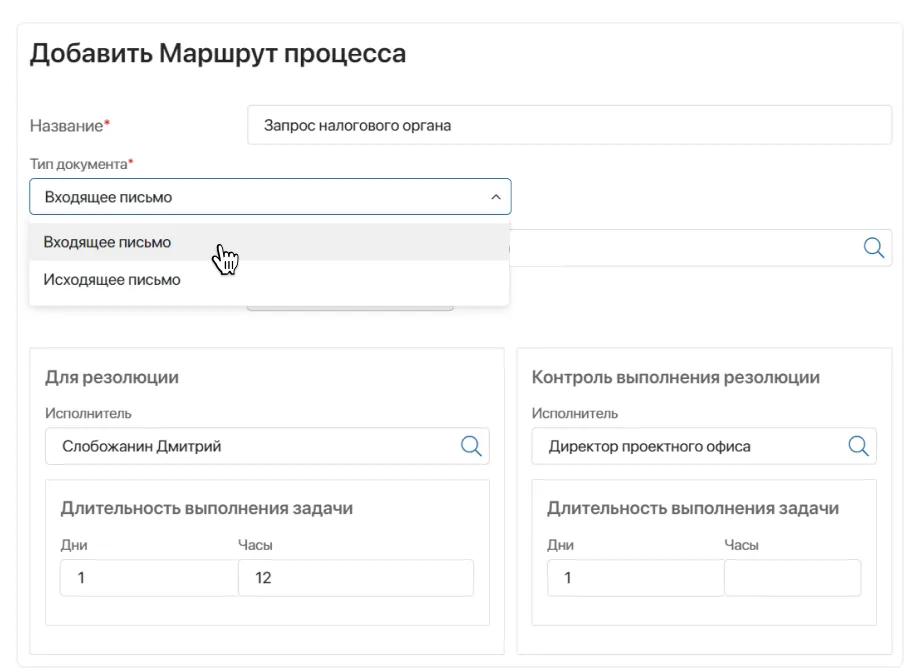 Детальная маршрутизация