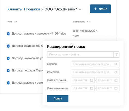 Увеличивайте качество клиентского сервиса в связке с документооборотом