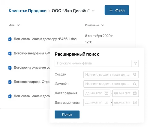 Увеличивайте качество клиентского сервиса в связке с документооборотом